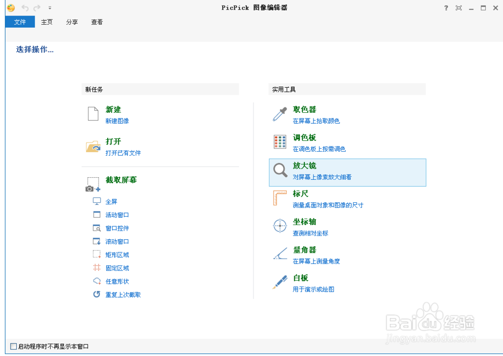 怎么测量电脑屏幕尺寸