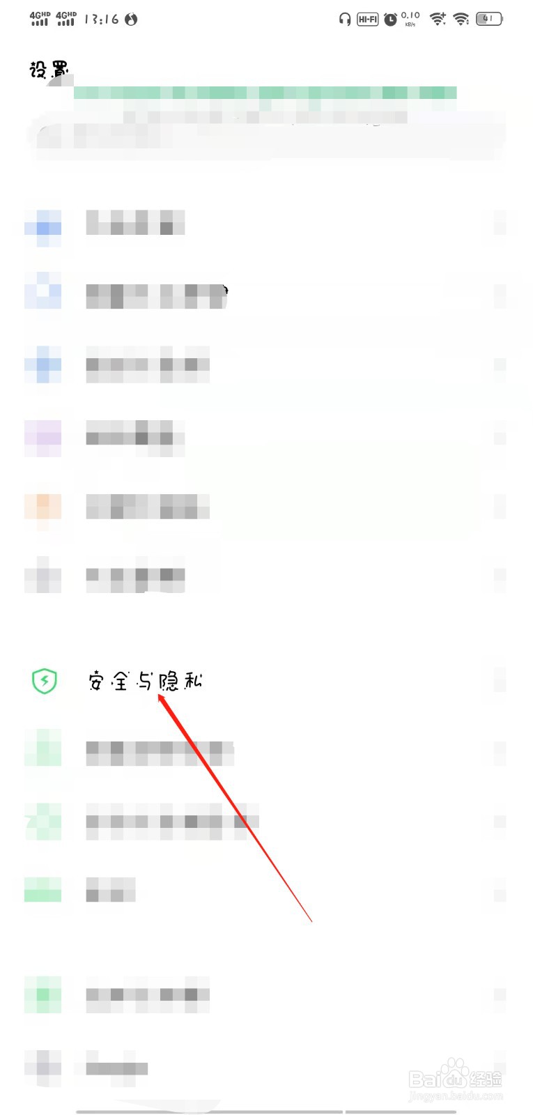vivo手机怎么添加手机号黑名单