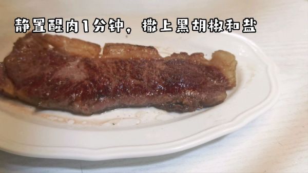 学会这道西冷牛排沙拉