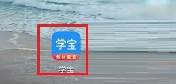 学宝APP邀好友购会员如何操作
