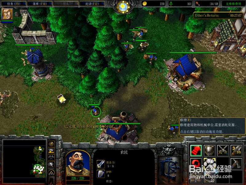 魔兽争霸——混乱之治 战役攻略 人族篇（五）