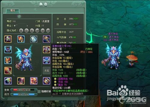 神魔遮天强化攻略