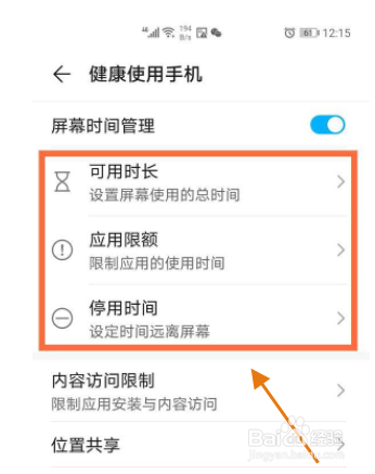 华为P50如何开启青少年模式