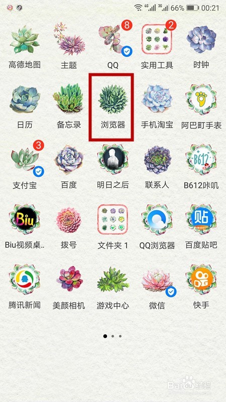 怎样关闭游览器痕迹