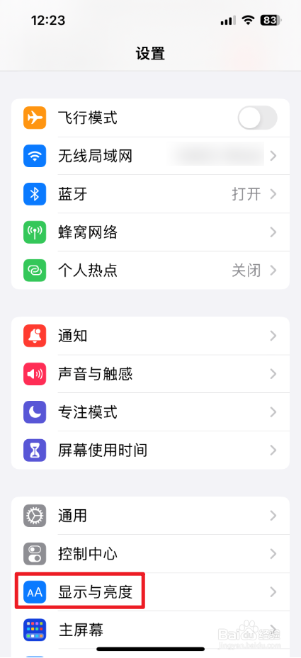 iPhone中文字大小怎么设置？