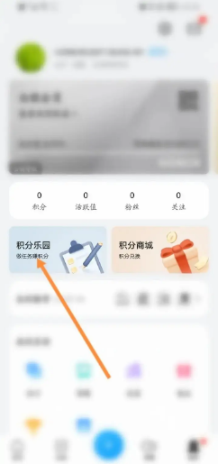 荣耀俱乐部如何使用积分抽奖