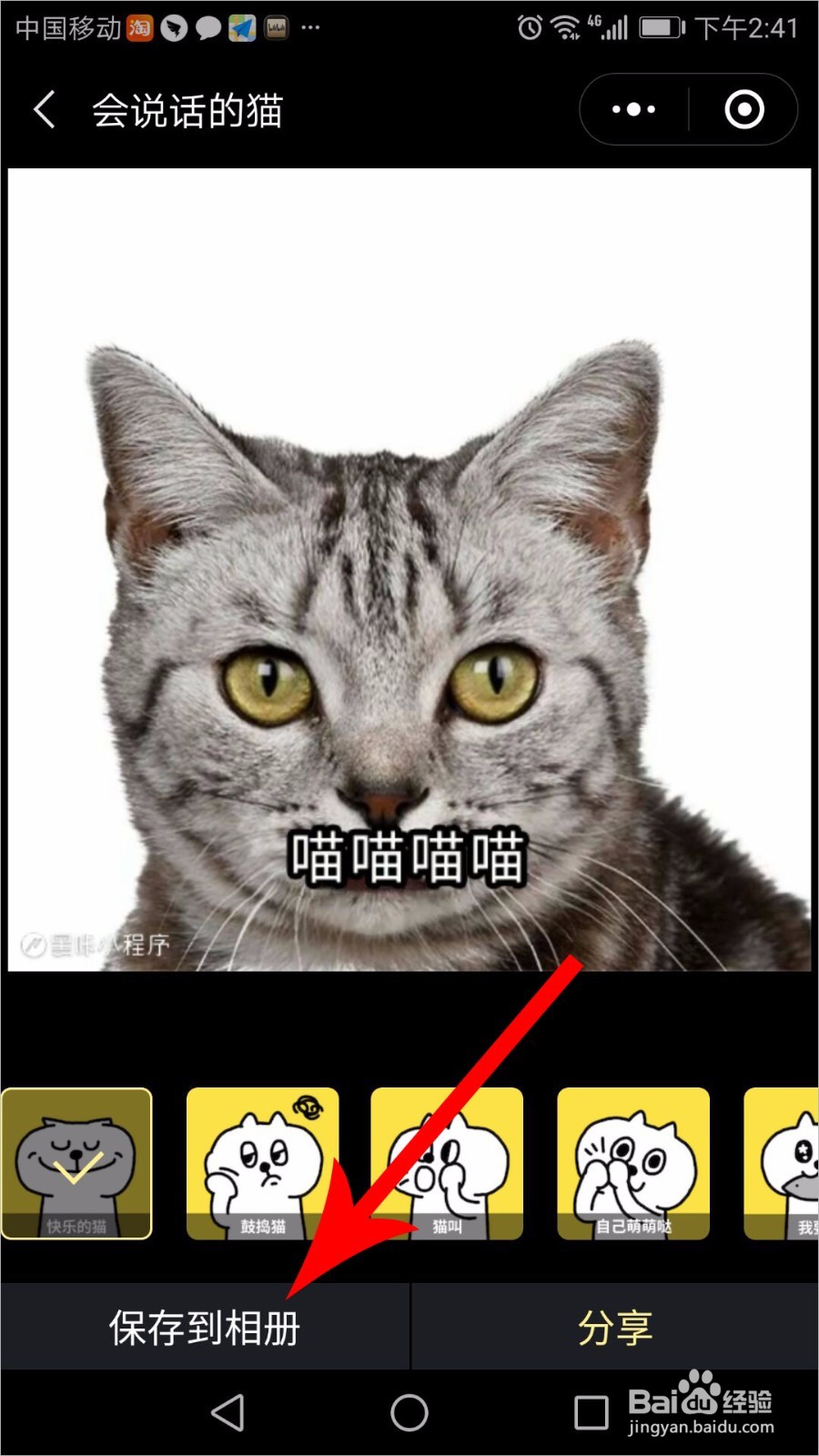 黑咔相机怎么发朋友圈