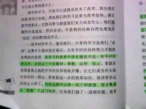 愚士高效学习方法