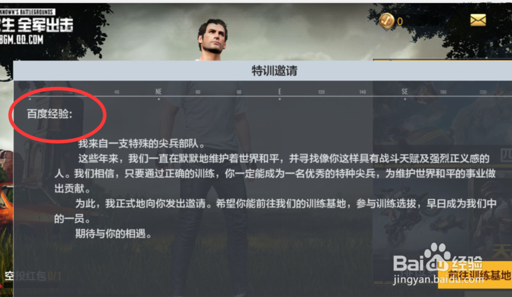 绝地求生怎么用微信登陆