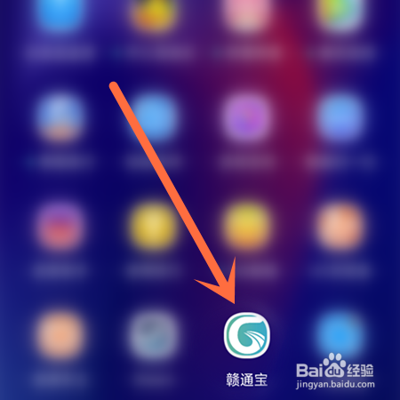 赣通卡怎么充值