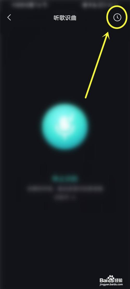 波点音乐听歌识曲记录怎么删除?