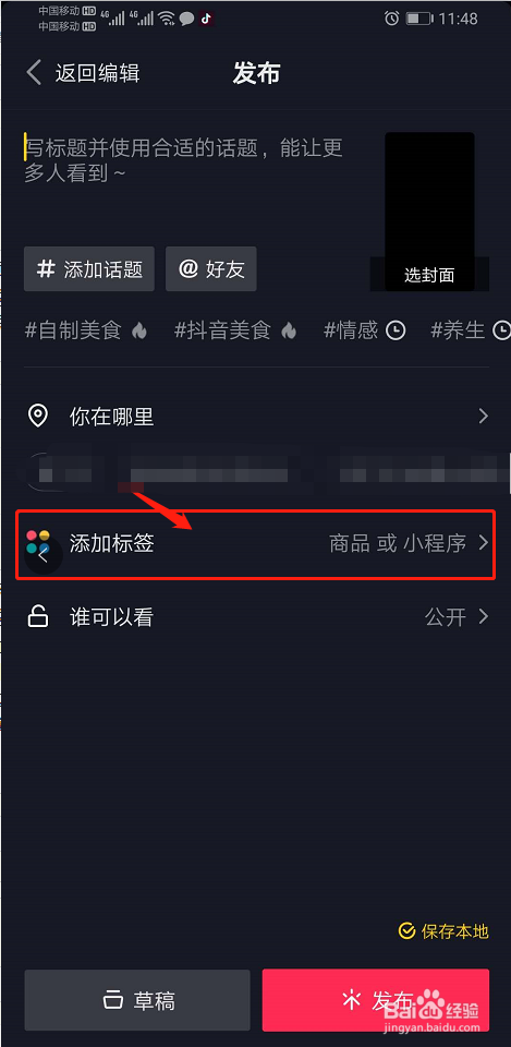 短视频带货平台“爆款达人”的操作使用