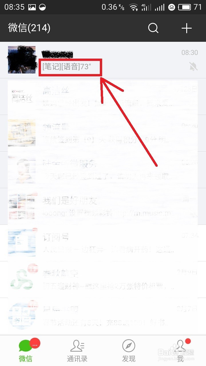 微信给好友发送超长语音，记得告知家人和朋友