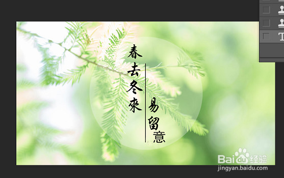 ps怎么修改图片文字