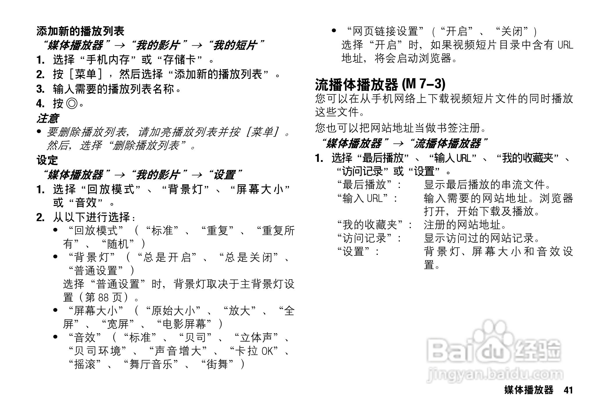 Sharp SH9010C 手机 说明书:[5]