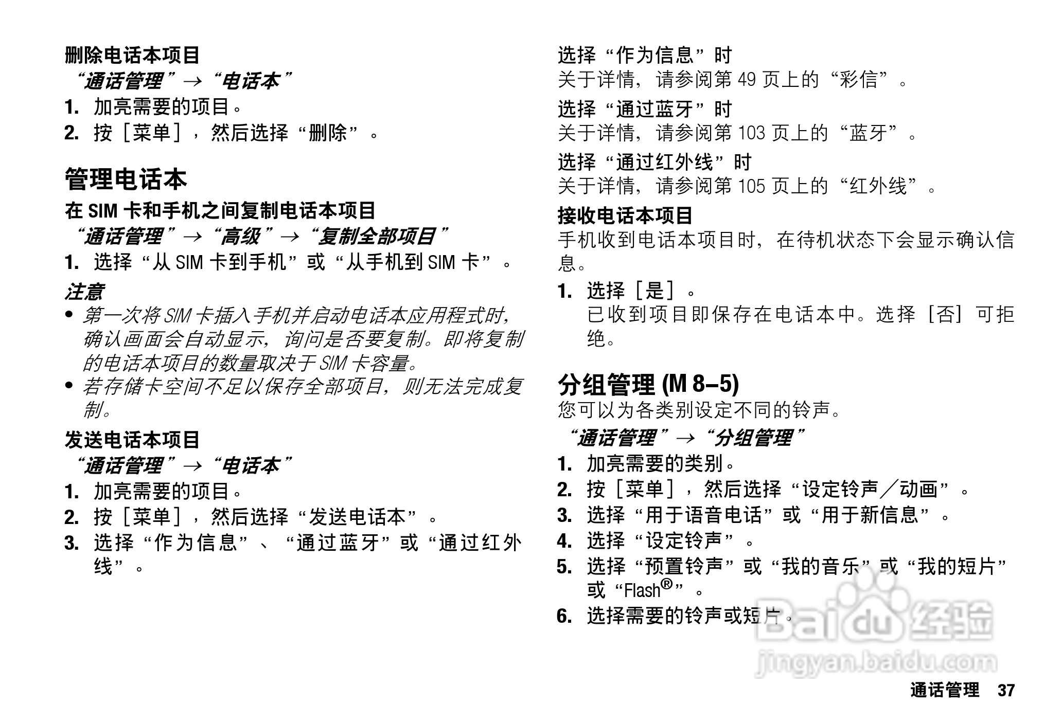 Sharp SH9010C 手机 说明书:[4]