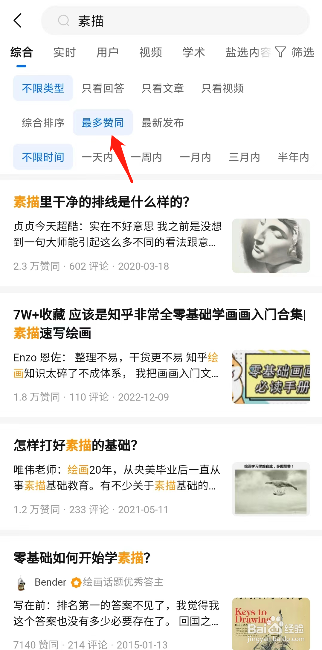 如何在知乎上找到优质的博主？