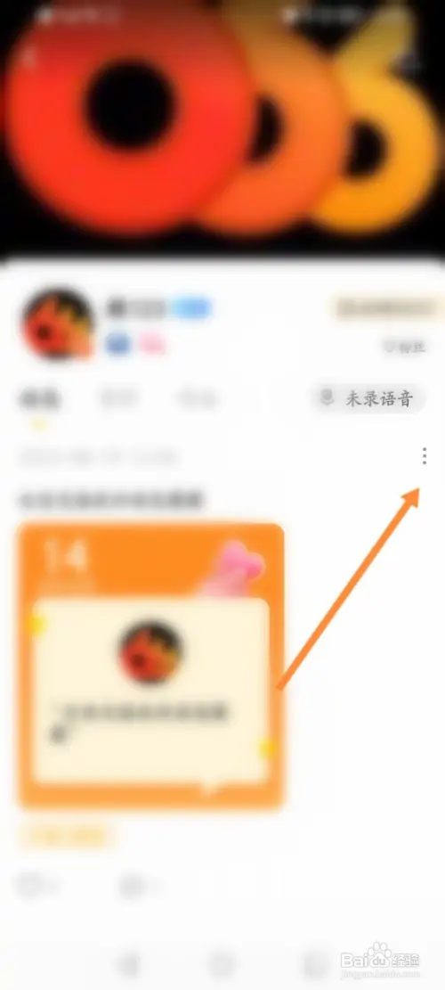 耳萌软件如何删除动态内容