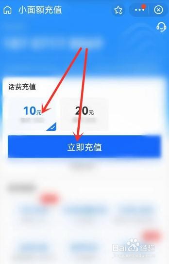 支付宝在哪充值话费？
