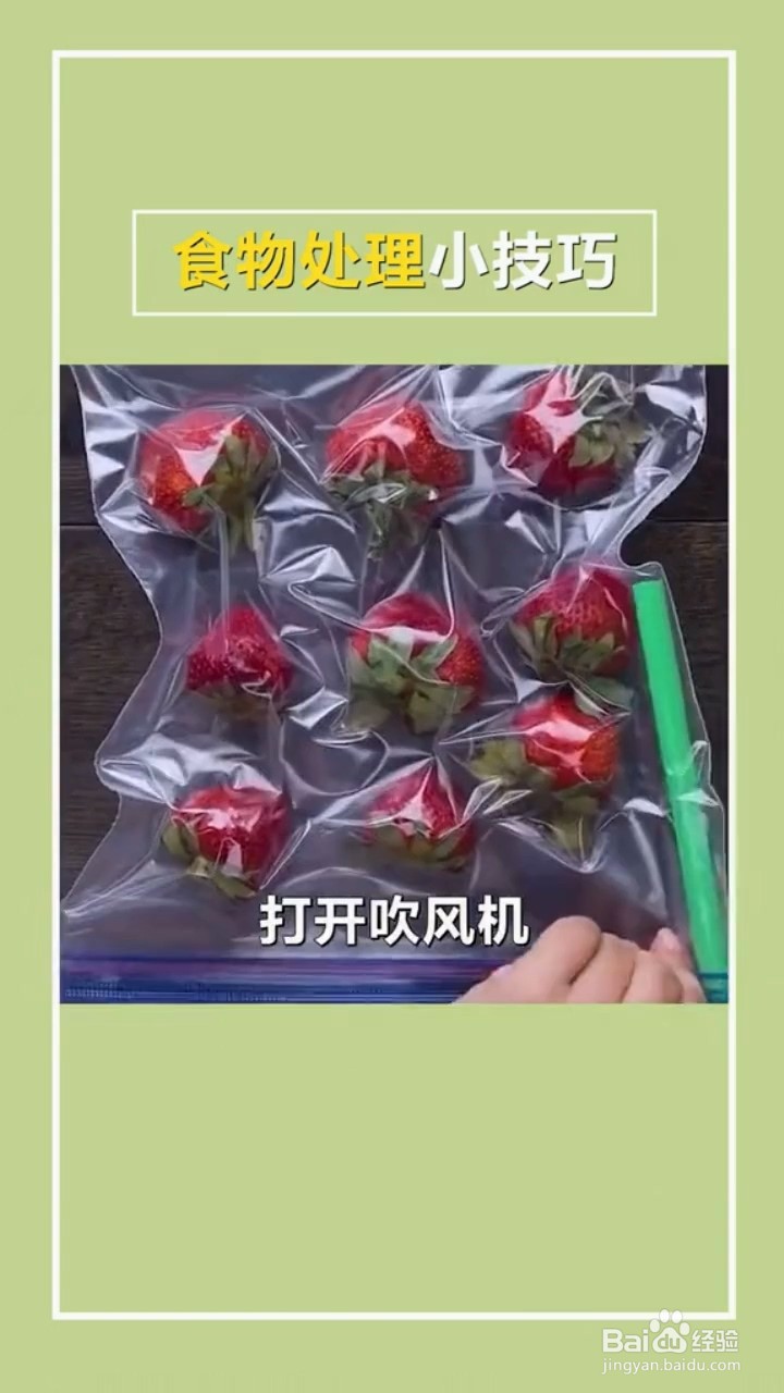 水果保存的小技巧