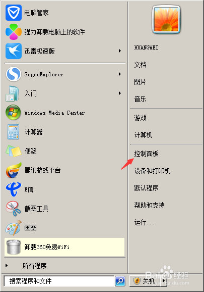 e信ipv6登陆教程