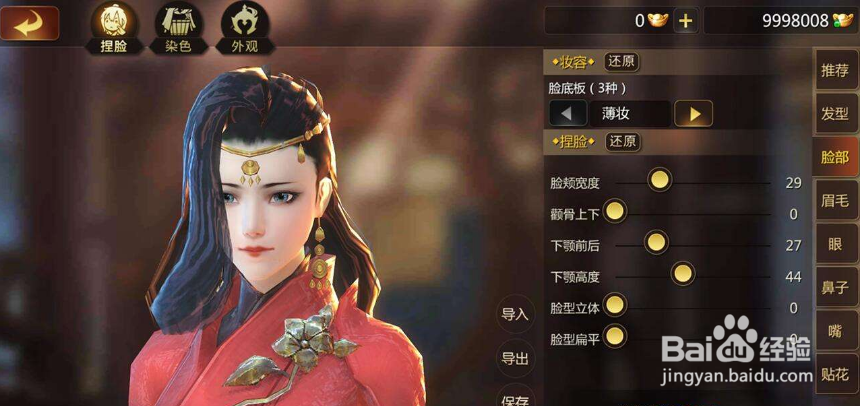 剑侠世界2天王玩法攻略