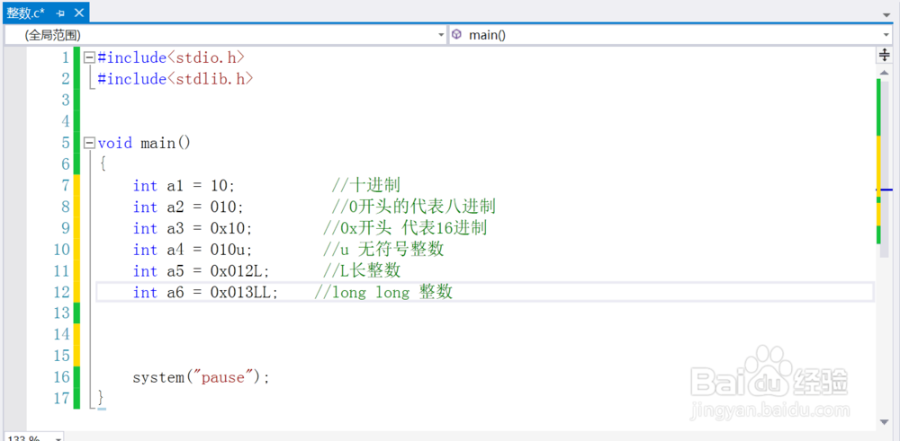 C语言视频 VS2015:整数常识