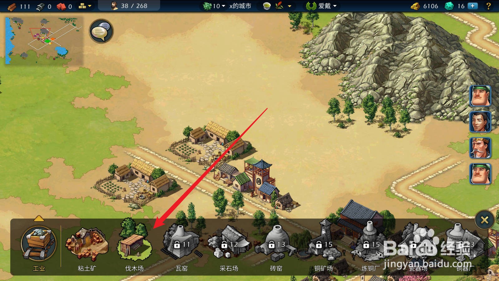 模拟帝国伐木场怎么修建