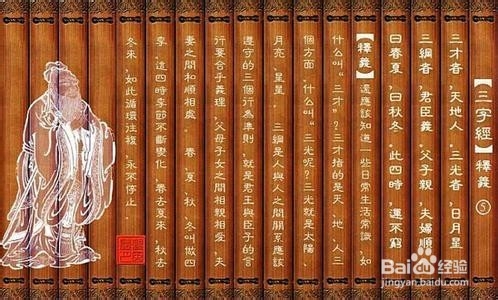 幼儿精典教育的基础：[19]三字经之孝经通