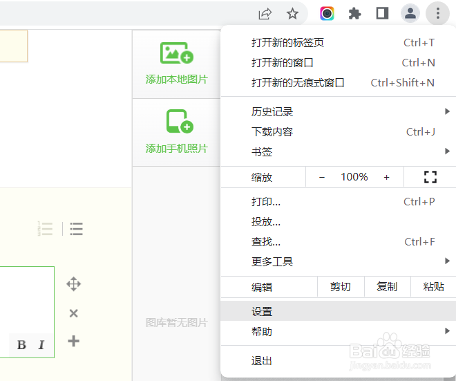 怎么退出浏览器自动清除痕迹