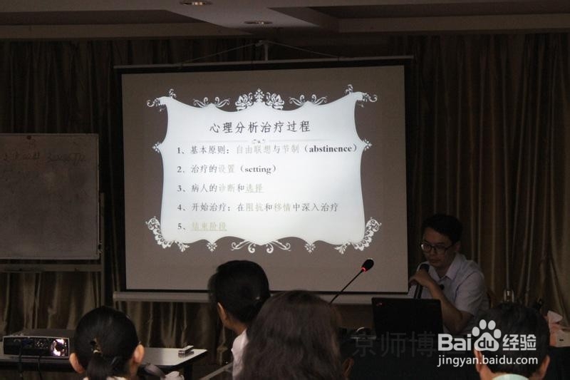 精神分析领域常见问题及解答(二)