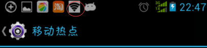 让电脑通过手机上网(移动热点)