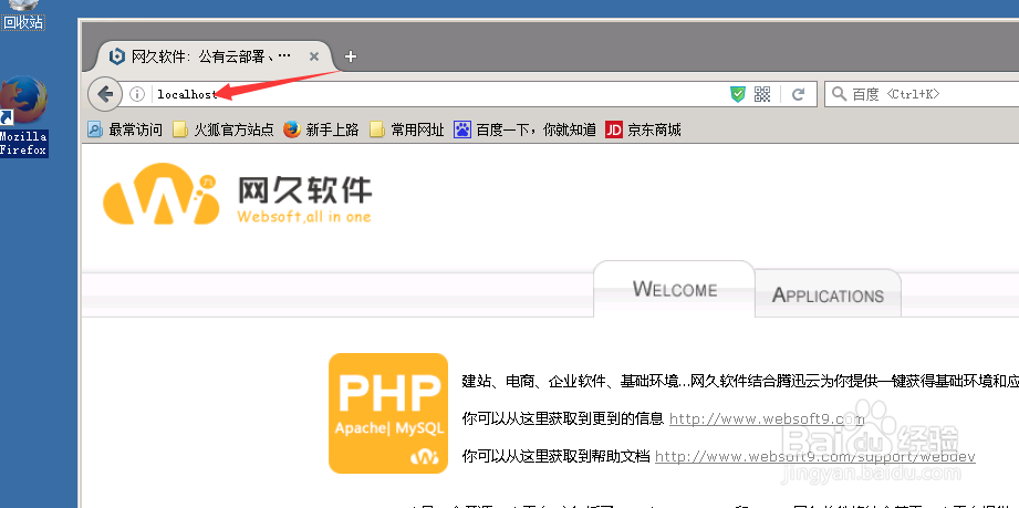 腾讯云服务器windows环境下快速建站