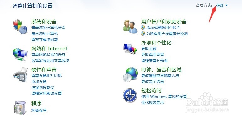 win7鼠标太灵敏发飘怎么办？