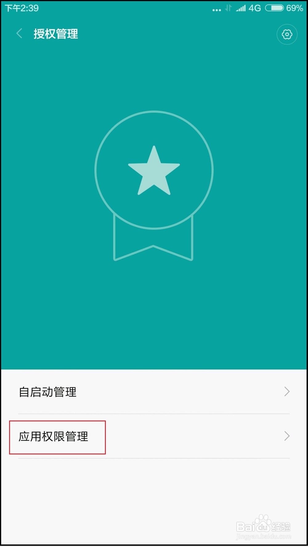 【最新】手机百度无法使用语音搜索怎么破