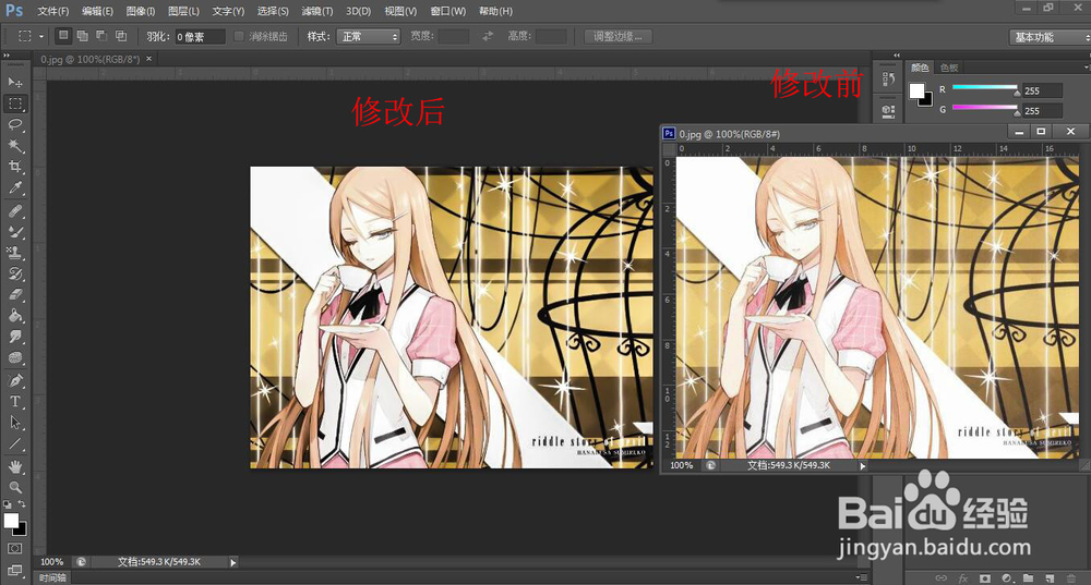 如何用Photoshop将模糊的图片变清晰
