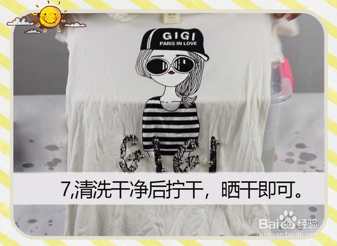 染色的衣服怎么才能洗掉