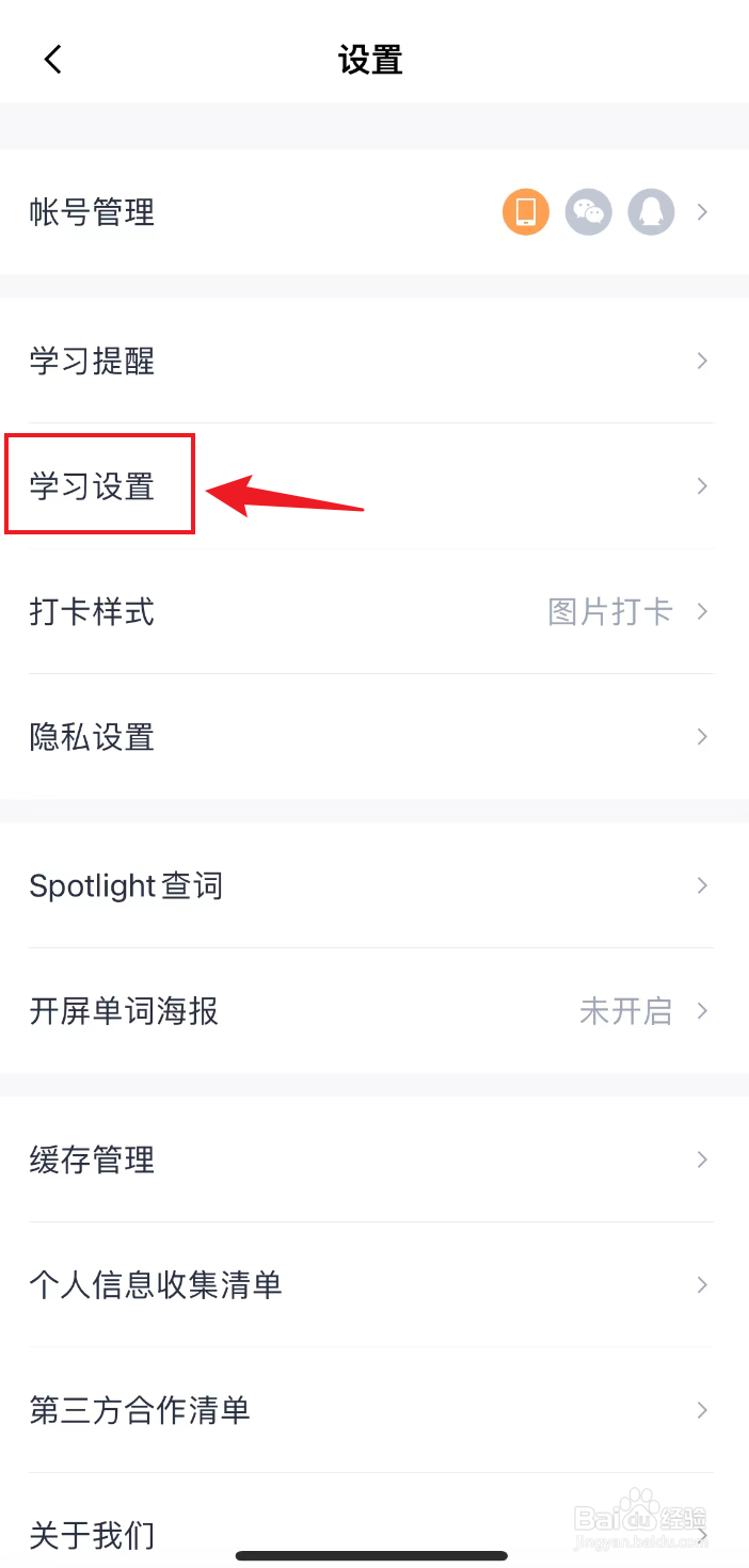 百词斩如何打开单词选图添加释义