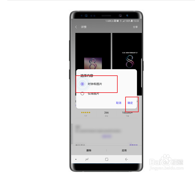 Galaxy Note8息屏壁纸怎么换