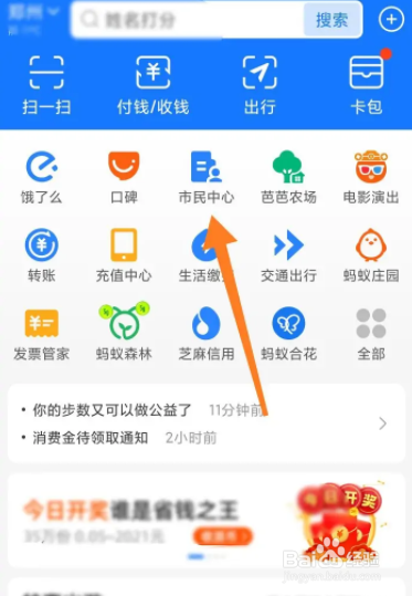 手机查违章怎么查