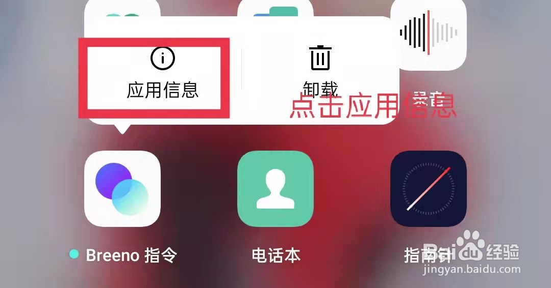 oppo手机Breeno指令允许唤醒前台