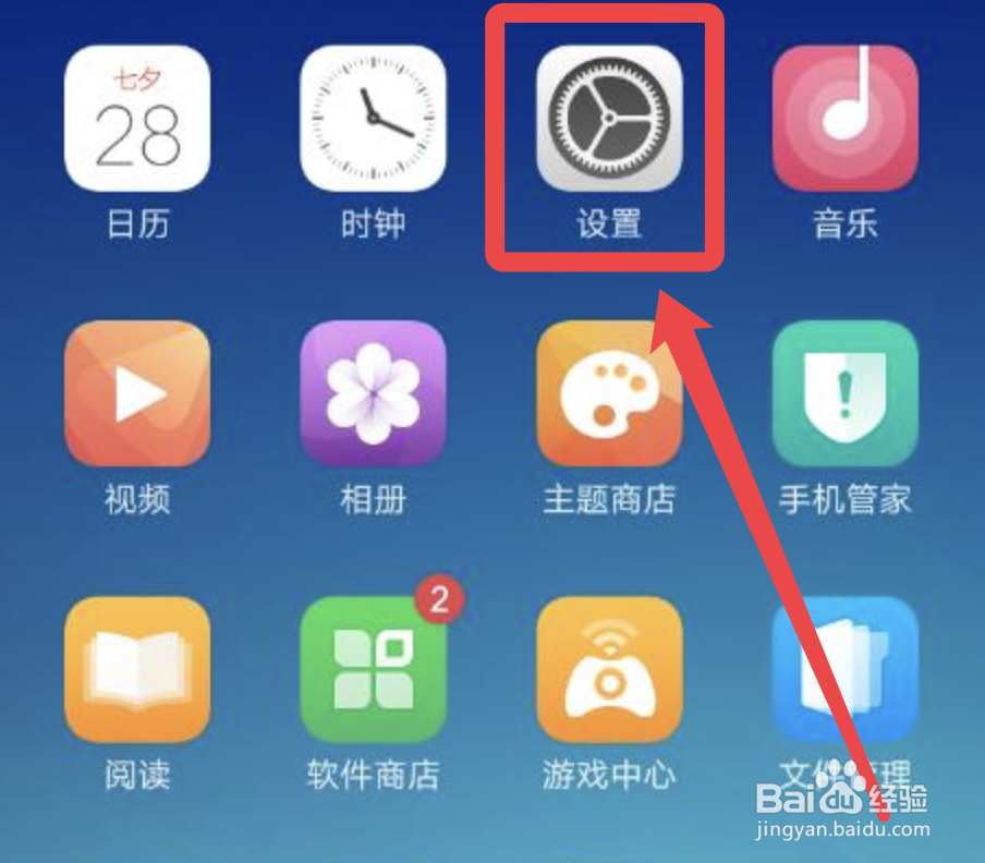 OPPO手机怎么开启应用分屏