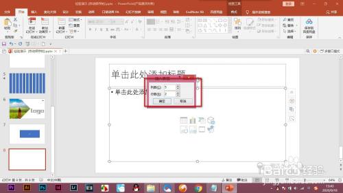 PPT如何快速插入图片以及图表?