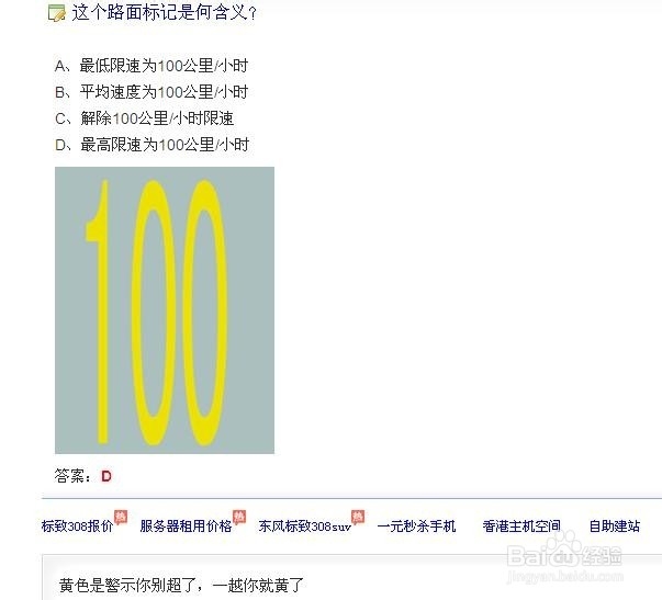 驾照考试科目一考试重点_驾考科目一易错题(1)