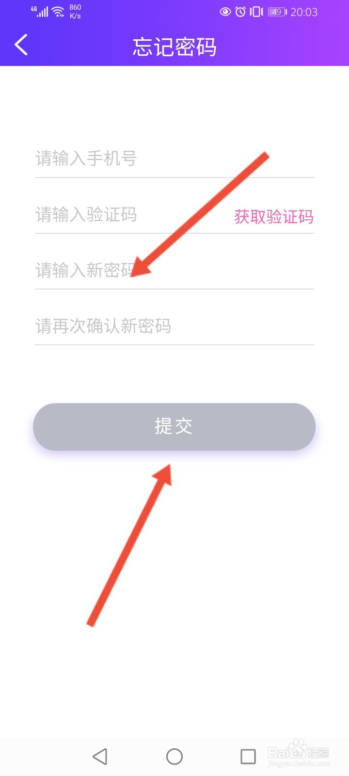 酷学途密码忘记怎么找回