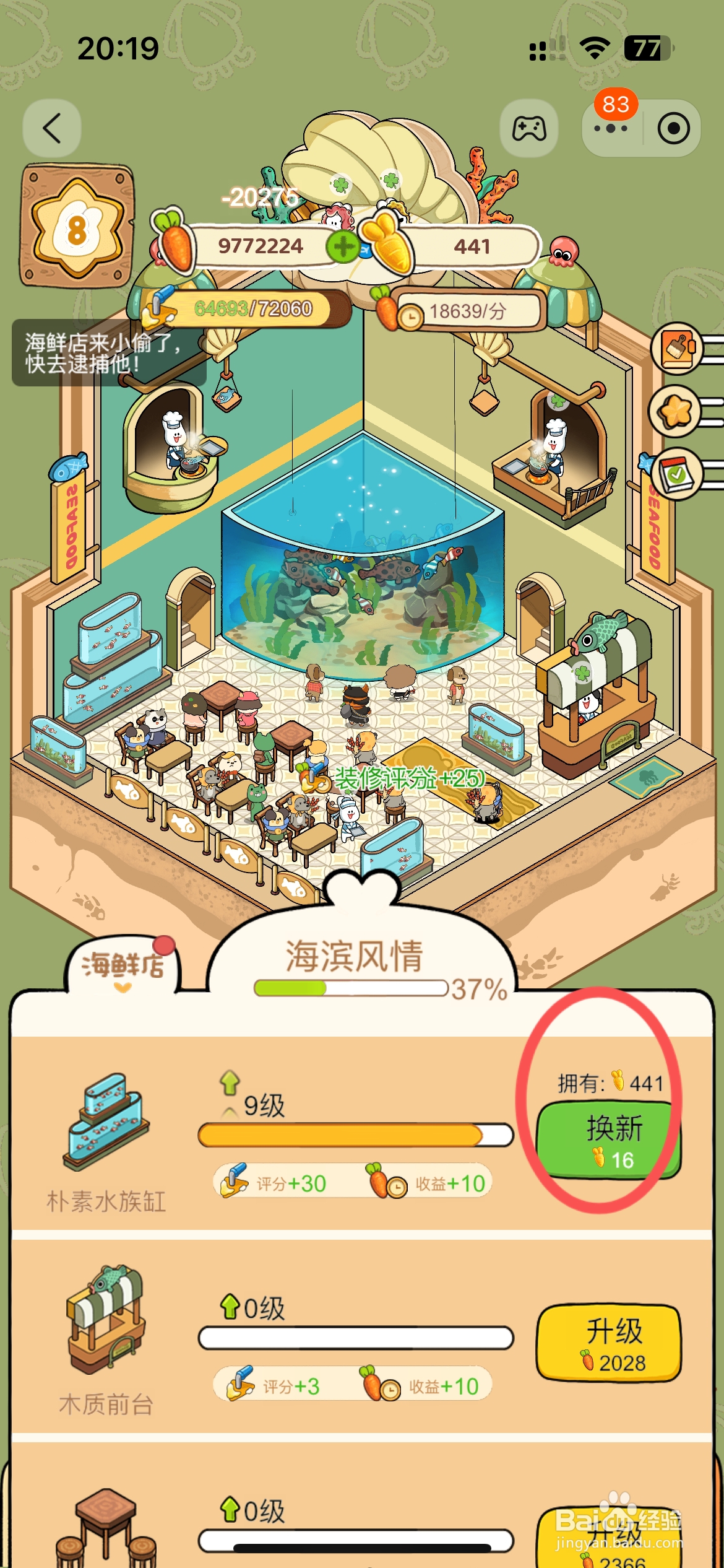 动物夜市怎么换掉海鲜店朴素水族缸