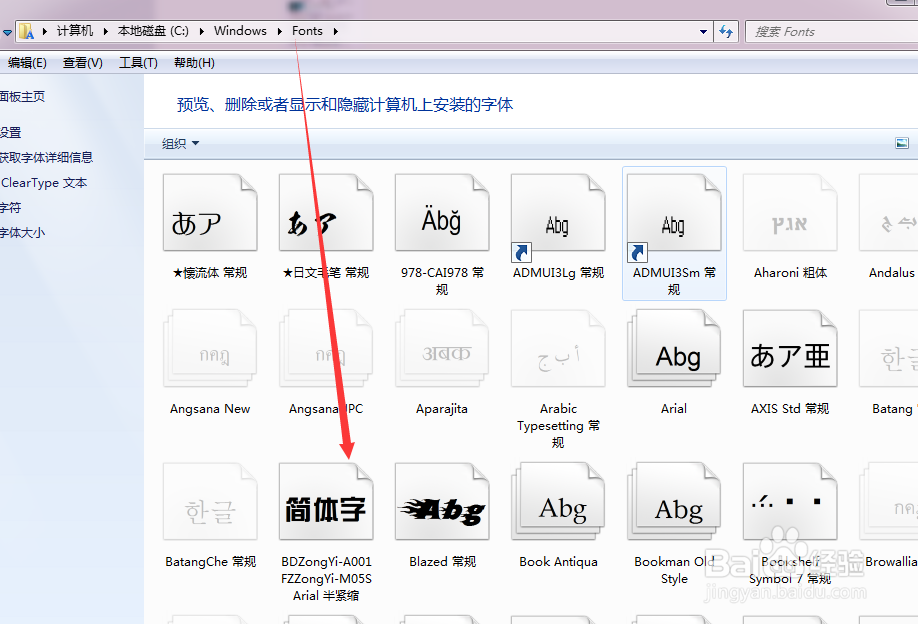 ps字体如何安装