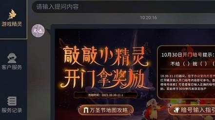 光遇万圣节开门暗号在哪里输入