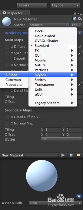 Unity 5 for Mac如何创建skybox