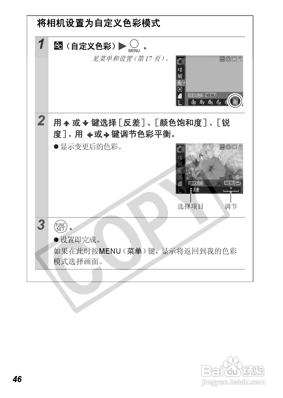 佳能PowerShot A560数码相机使用说明书:[5]